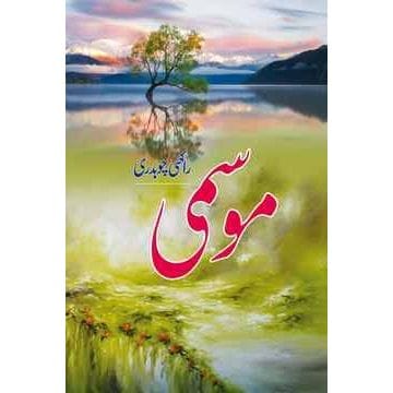 MOSAMI  by Rakhi Chaudary