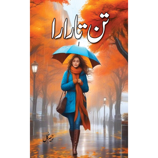 Tun Tara Ra | Raheem Gul