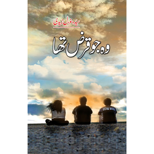 Wo Jo Qarz Tha | Syeda Gazal Zaidi