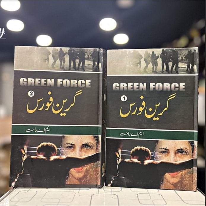 GREEN FORCE (PART 1 & 2) by M A Rahat