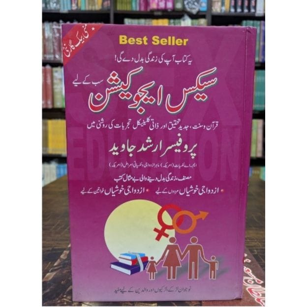 SEX EDUCATION SUB KY LIYE By Prof. Arshad Javed