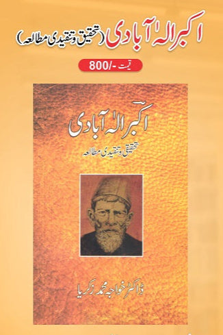 Akbar Aala Abadi Tehqiqi o TAnqeedi Mutala
اکبر آلہٰ آبادی تحقیقی و تنقیدی مطالعہ by
ڈاکٹر خواجہ محمد زکریا