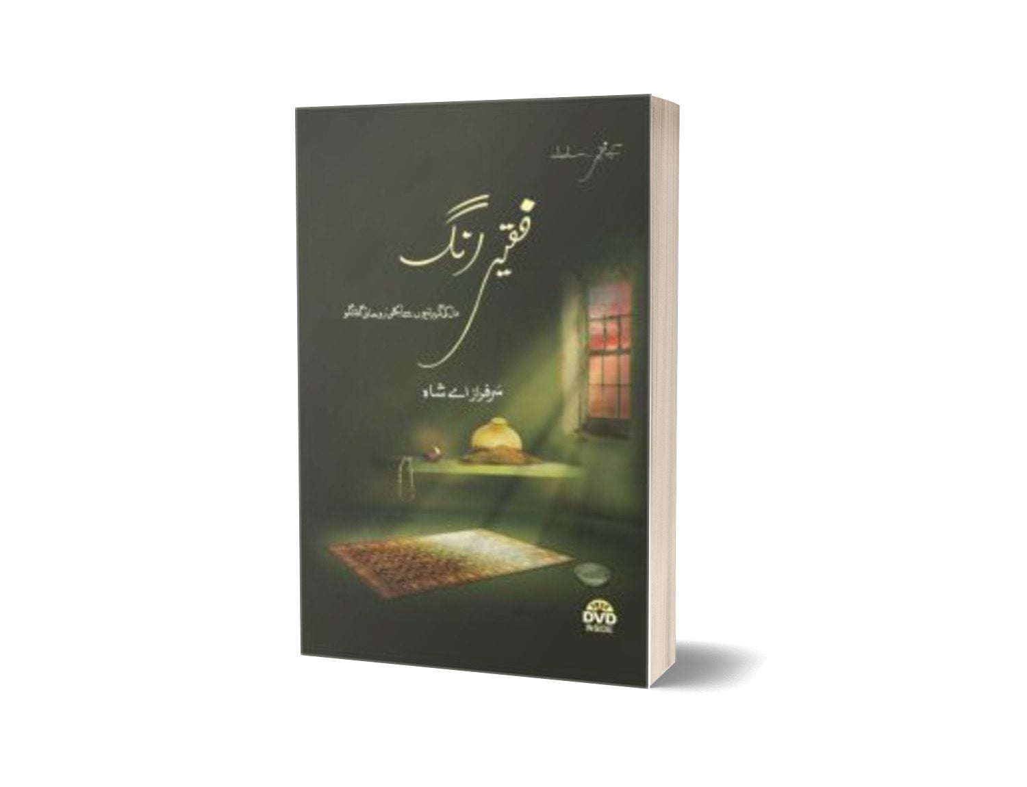 Fakeer rang By Jahangir world times publications
Brand: Jahangir's World Times Publications