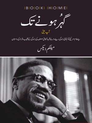 Gohar Hony Tak