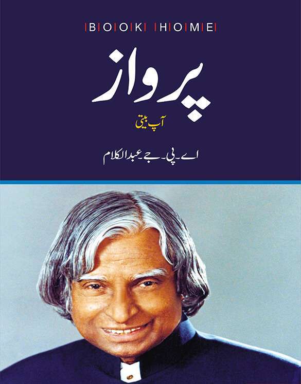 Parwaz