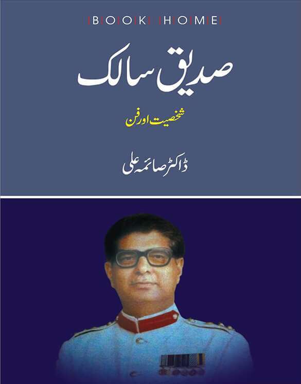 Siddique Salak