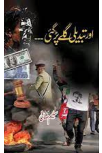 Aur Tabdeeli Galay Pargai / Saleem Saafi