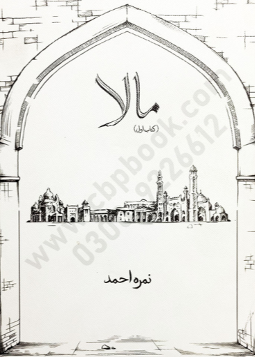 Maala | Nimra Ahmad