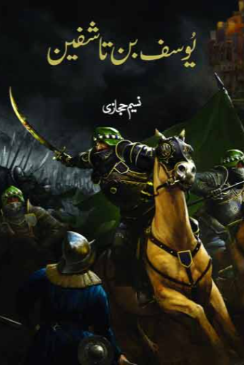 Yousaf Bin Tashfeen /Naseem Hijazi