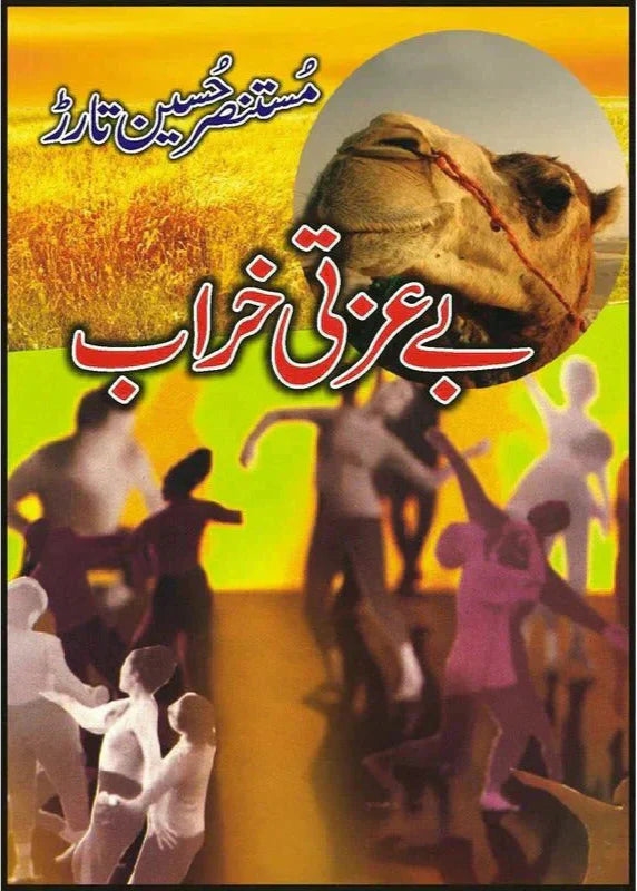 Bay Izti Kharab /Mustansar Hussain Tarar