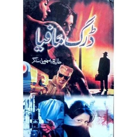 DRUG MAFIA by Taruq ismail sagar