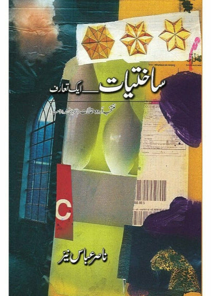 Saakhtiyaat: Aik Taaruf - ساختیات: ایک تعارف by Dr. Nasir Abbas Nayyer