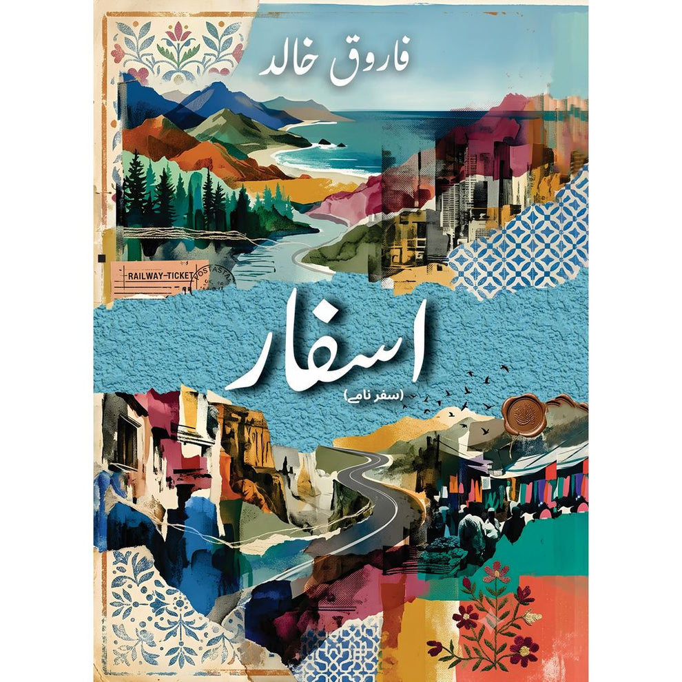 Asfaar (Safarnamay) - Farooq Khalid | اسفار از فاروق خالد