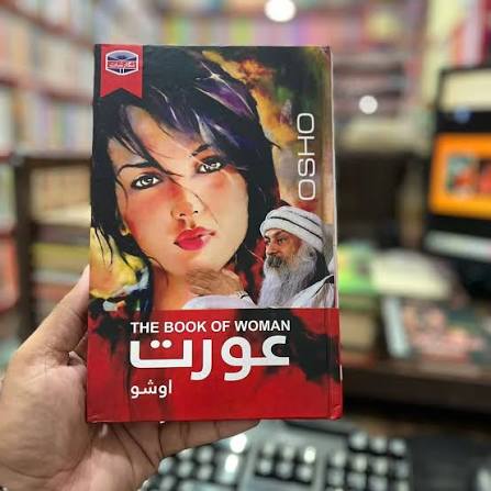 عورت از اوشو| Book of women by osho