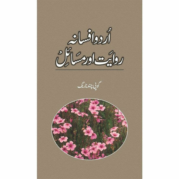 Urdu Afsana Rawait Aur Masaail by Dr. Gopi Chand Narang