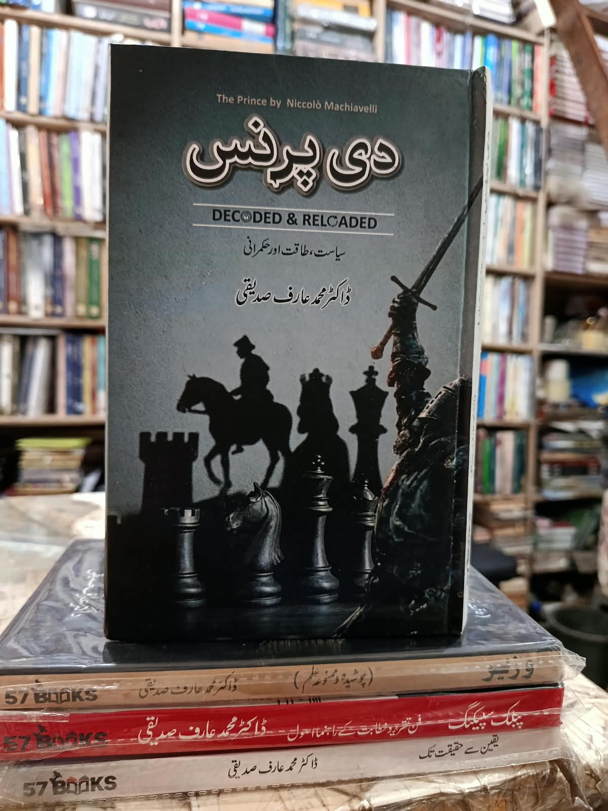 دی پرنس میکاولی | the prince by machiavelli