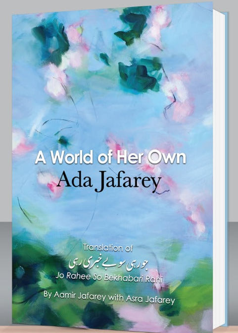 A world of her own by Ada Jafarey