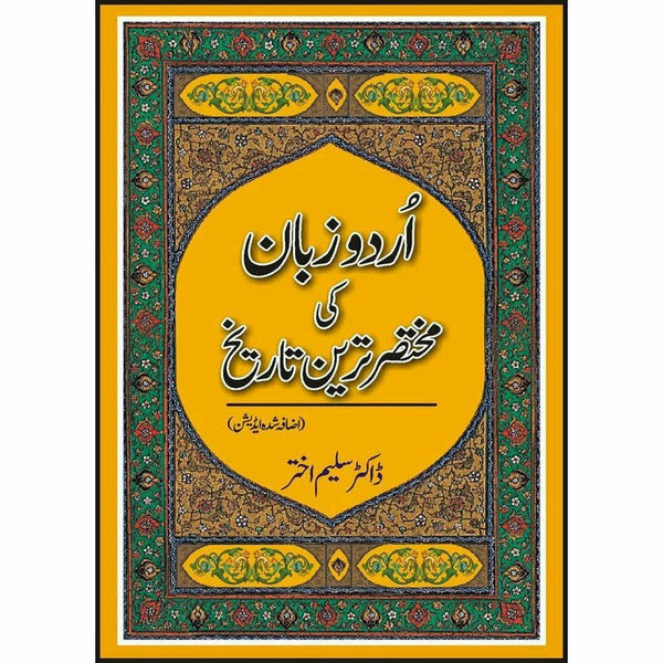 Urdu Zubaan Ki Mukhtasir Tareen Tareekh by Dr. Saleem Akhtar