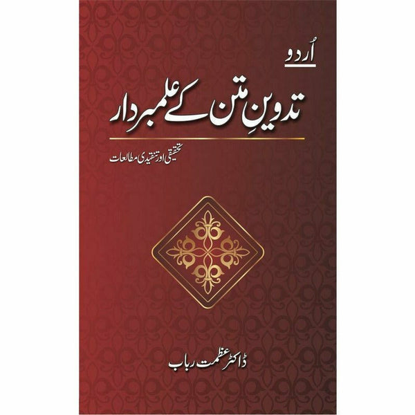 Urdu Tadween-e-Matan Kay Alamberdaar by Dr. Azmat Rubab
