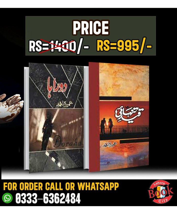 2 BOOKS (QAID E TANHAI + DORAHA)DEAL SET