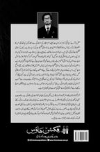 مشل فوکو | طاقت اساس فلسفہ | خرم شہزاد