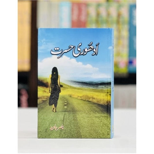 ADHURI HASRAT by Nasir Javed