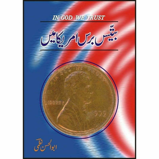 32 Baras America Mein By Abul Hassan Naghmi