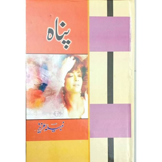 PANAH By Nabila Aziz