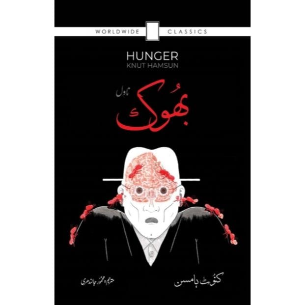 BHOOK by Knut hamsun