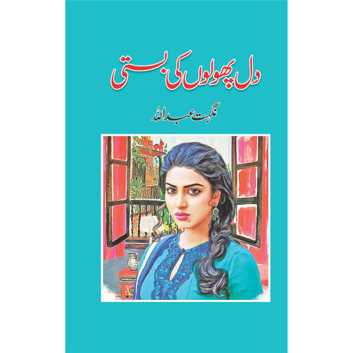 Dil Pholon Ki Basti | Nighat Abdullah