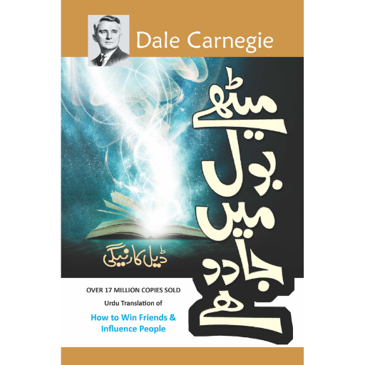 Meethay Bol Ma Jado Hain | Dale Carneige