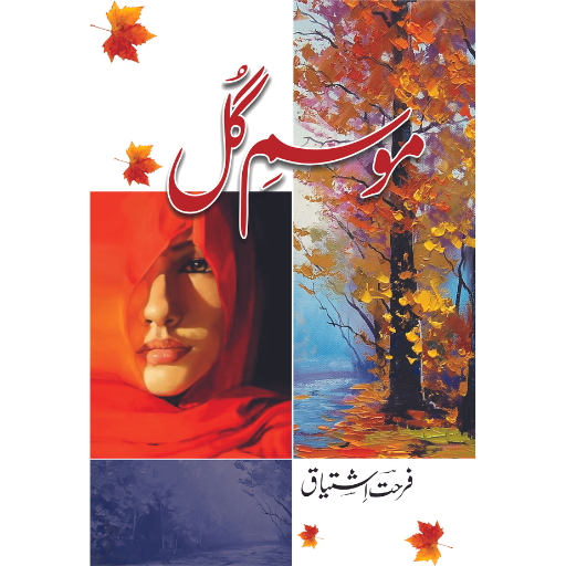 Mosam e Gul / Farhat Ishtiaq