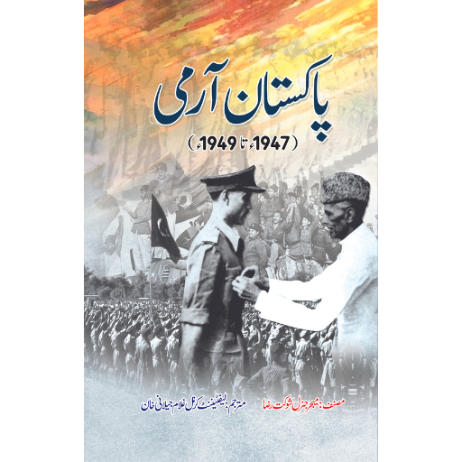 Pakistan Army (1947 To 1949) | Karnal Gulam Jellani