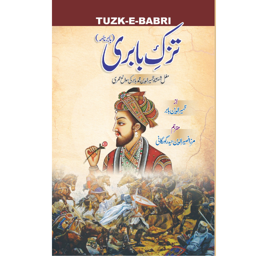 Tuzk-e-Babri | Zahir-ud-Deen Babar