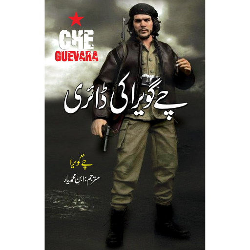 Chev Gavera Ki Diary | Ibn-e-Muhammad Yaar