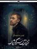 ZER-E-ZAMEEN SARGOSHIYAN by  FYODOR DOSTOEVSKY
