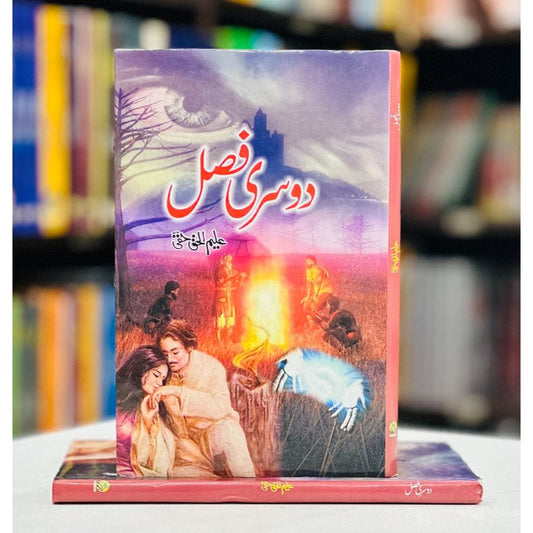 DOSRI FASAL by Aleem ul haq haqqi