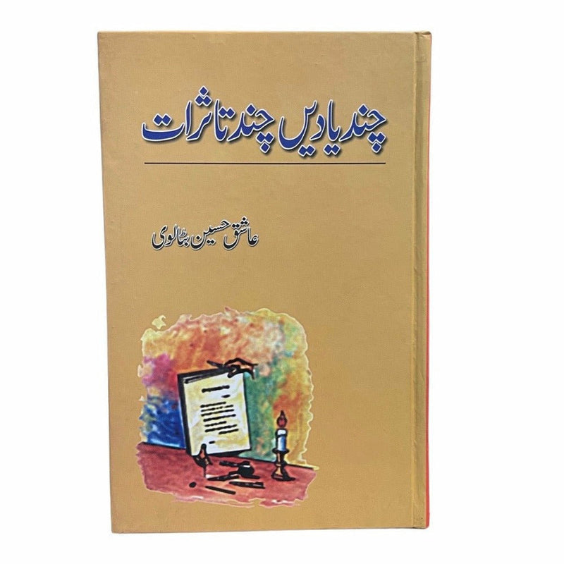 Chand Yadain Chand Tasraat By Ashiq Hussain Batalvi