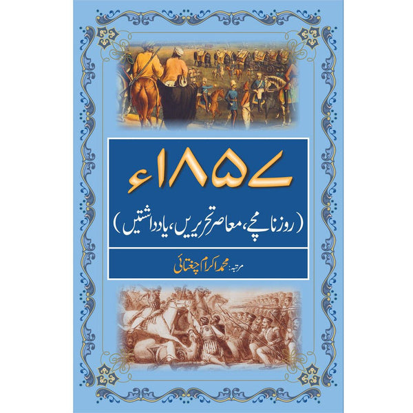 Roznamchay Muasar Tahreeray Yadashtay 1857 By Ikram Chaghatai