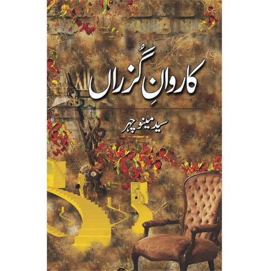 Karwaan-E-Guzraan By Syed Meeno Chehar