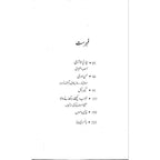 Aadmi by irfan Javaid | آدمی از عرفان جاوید