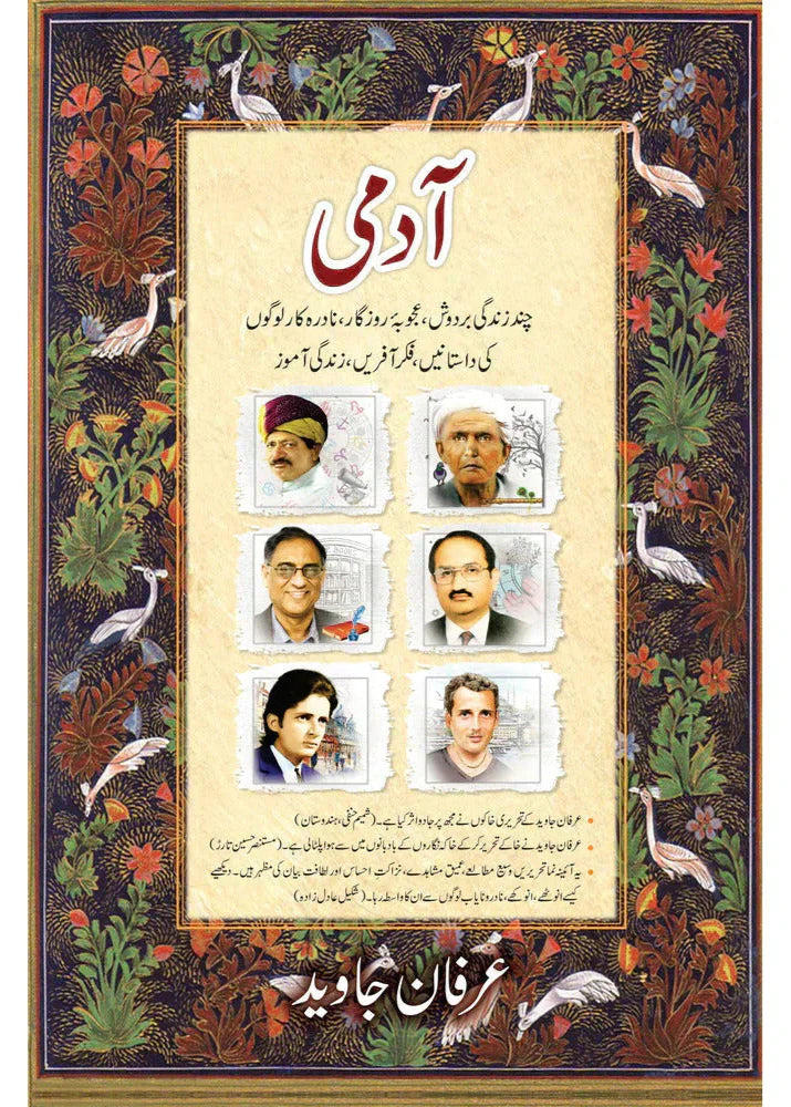 Admi /Irfan Javed