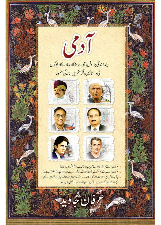 Admi /Irfan Javed