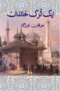 ایک ترُک خاندان

Aik Turk Khandaan

Author: Irfan Orga