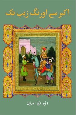 اکبر سے اورنگزیب تک
Akbar Se Aurangzeb Tak
Author: W. H. Mooreland