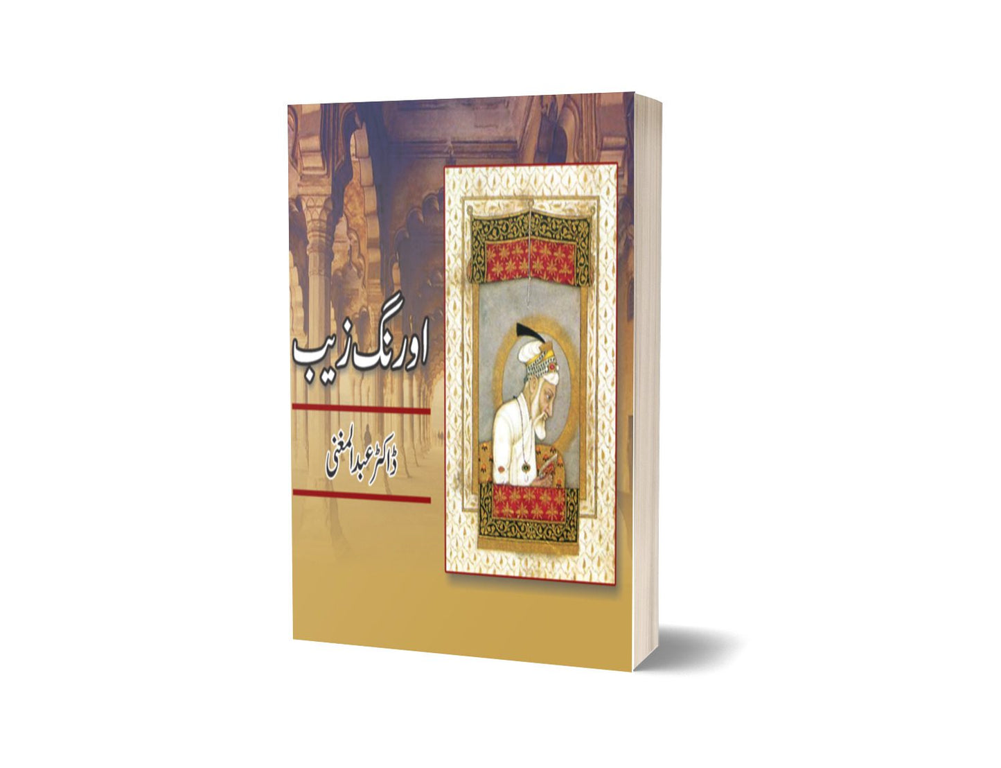 Aurangzeb By Dr. Abdul Magnhi