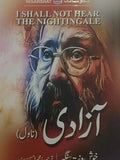 آزادی از خوشونت سنگھ | I shall hear nightangle by Khushwant singh