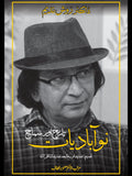 Nauabadiyat, Tareekh Aur Samaaj Dr Ravish Nadim نوآبادیات ، تاریخ اور سماج