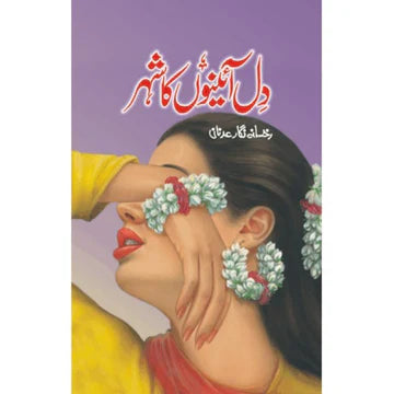 Dil Aino Ka Shehr | Rukhsana Nighar