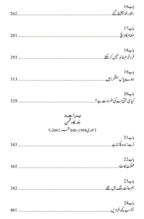 Ghost Wars: The Secret History of the CIA, Afghanistan, and bin Laden | خفیہ افغان جنگ